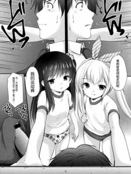 [脸肿汉化组] (C87) (同人誌) [いもむや本舗 - Singleton (あずまゆき)] 幼性の誘惑3～ひみつのおしおきタイム～ (オリジナル).zip_004