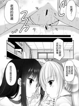 [脸肿汉化组] (C87) (同人誌) [いもむや本舗 - Singleton (あずまゆき)] 幼性の誘惑3～ひみつのおしおきタイム～ (オリジナル).zip_020