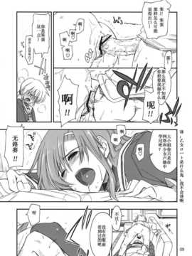 [酷鲨汉化](C74) [ギリギリ虹色 (上乃龍也)] なのだっ!! +おまけ本 (ハヤテのごとく！)_nanoda2_09