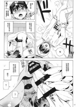 [汉化] (C87) [666PROTECT (甚六)] 港湾ちゃんのスパイ大作戦 (艦隊これくしょん -艦これ-)_spydaisakusen_017