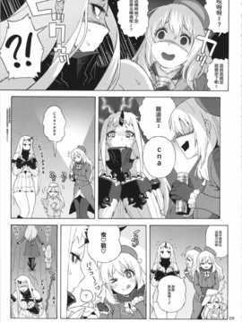 [汉化] (C87) [666PROTECT (甚六)] 港湾ちゃんのスパイ大作戦 (艦隊これくしょん -艦これ-)_spydaisakusen_009