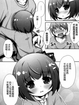 [脸肿汉化组] (C87) [にゃんこぴぃ(くわだゆうき)]すきっていいたい (オリジナル)_09