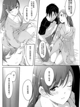 【CE家族社】(C86) [てろめあな (ぐすたふ)] 美波に触れるまでの距離 (アイドルマスター シンデレラガールズ)_CE_814_012