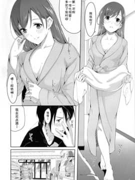 【CE家族社】(C86) [てろめあな (ぐすたふ)] 美波に触れるまでの距離 (アイドルマスター シンデレラガールズ)_CE_814_006