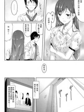 【CE家族社】(C86) [てろめあな (ぐすたふ)] 美波に触れるまでの距離 (アイドルマスター シンデレラガールズ)_CE_814_004