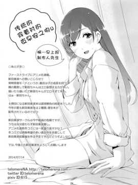 【CE家族社】(C86) [てろめあな (ぐすたふ)] 美波に触れるまでの距離 (アイドルマスター シンデレラガールズ)_CE_814_026