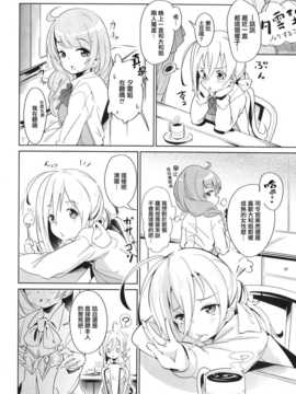 (C87) [Cherish (西村にけ)] きよしもマリッジ (艦隊これくしょん -艦これ-) [无毒汉化组]_IMG (05)