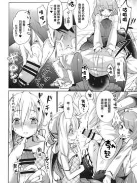 (C87) [Cherish (西村にけ)] きよしもマリッジ (艦隊これくしょん -艦これ-) [无毒汉化组]_IMG (11)