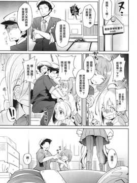 (C87) [Cherish (西村にけ)] きよしもマリッジ (艦隊これくしょん -艦これ-) [无毒汉化组]_IMG (06)