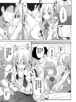 (C87) [Cherish (西村にけ)] きよしもマリッジ (艦隊これくしょん -艦これ-) [无毒汉化组]_IMG (08)