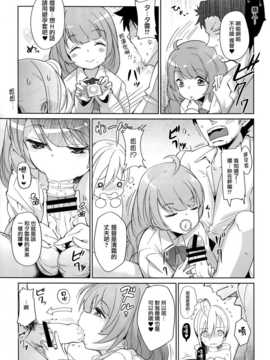 (C87) [Cherish (西村にけ)] きよしもマリッジ (艦隊これくしょん -艦これ-) [无毒汉化组]_IMG (18)