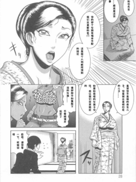 [小野君个人汉化][巻貝一ヶ] 慰みの義母人形 前篇_02