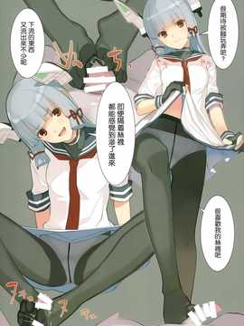 (C87) [LilyLilyRose (みぶなつき)] 処姫姦 (艦隊これくしょん-艦これ-) (无毒汉化组)_IMG_0004