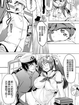 [空気系☆漢化] (C87) [関西漁業協同組合 (丸新)] 五十鈴詠歌 (艦隊これくしょん -艦これ-)_09_008