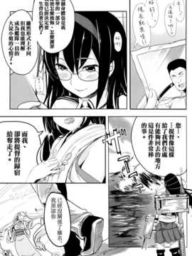 [空気系☆漢化] (C87) [関西漁業協同組合 (丸新)] 五十鈴詠歌 (艦隊これくしょん -艦これ-)_33_032