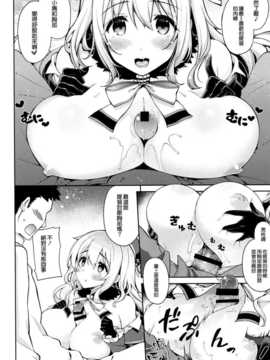 (C87) [CHIBIKKO KINGDOM (けこちゃ)] ゆるふわ重巡愛宕 (艦隊これくしょん -艦これ-) [空気系☆漢化]_08_007