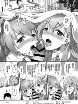 [空気系☆漢化] (C87) [ゆうさりつかた (淡夢)] 鈴熊JEALOUSY (艦隊これくしょん -艦これ-)_26_025