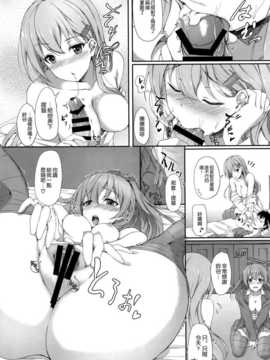 [空気系☆漢化] (C87) [ゆうさりつかた (淡夢)] 鈴熊JEALOUSY (艦隊これくしょん -艦これ-)_20_019