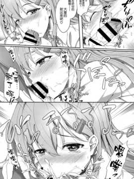 [空気系☆漢化] (C87) [ゆうさりつかた (淡夢)] 鈴熊JEALOUSY (艦隊これくしょん -艦これ-)_12_011