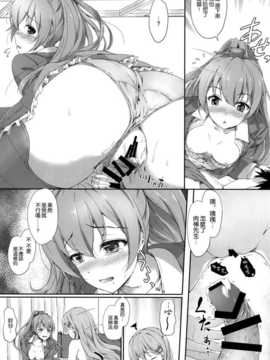 [空気系☆漢化] (C87) [ゆうさりつかた (淡夢)] 鈴熊JEALOUSY (艦隊これくしょん -艦これ-)_19_018