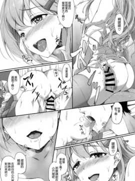 [空気系☆漢化] (C87) [ゆうさりつかた (淡夢)] 鈴熊JEALOUSY (艦隊これくしょん -艦これ-)_17_016