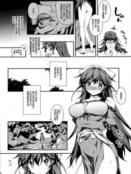 のリーマンと竜娘インドラ [无毒汉化组]_05