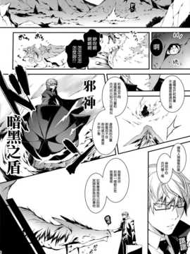 のリーマンと竜娘インドラ [无毒汉化组]_09