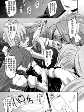 [狼娘汉化](C87)  [コンディメントは8分目 (前島龍)] Happiness experience2 (ハピネスチャージプリキュア！)_0014