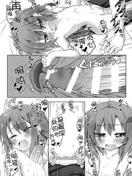 (C87) [突撃!となりの上カルビ (ツンスキ)] あいしてあげるっ! (艦隊これくしょん -艦これ-) [无毒汉化组]_22