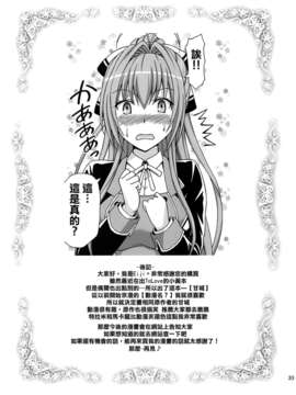 【CE家族社】(C87) [ぶれいんでっど (Eiジ)] ブリリアントな性活 (甘城ブリリアントパーク)_CE_818_033