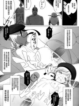 (C87) [勇者様御一行 (ねみぎつかさ)] HINTERN UND SKLAVE (艦隊これくしょん-艦これ-) [无毒汉化组]_IMG_0010