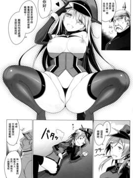 (C87) [勇者様御一行 (ねみぎつかさ)] HINTERN UND SKLAVE (艦隊これくしょん-艦これ-) [无毒汉化组]_IMG_0008