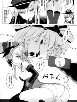 (C87) [勇者様御一行 (ねみぎつかさ)] HINTERN UND SKLAVE (艦隊これくしょん-艦これ-) [无毒汉化组]_IMG_0011