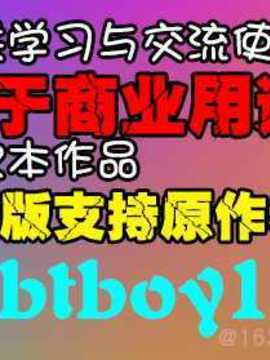 [アズマサワヨシ]おやかし館へようこそ 第二話[btboy12个人汉化]_contact