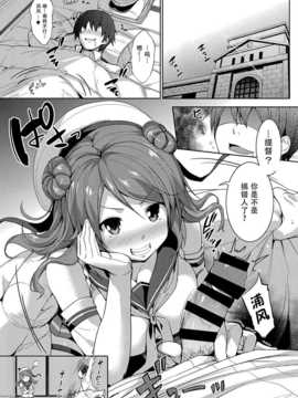 (C87) [常時無常 (篠塚醸二)] うらパイ (艦隊これくしょん-艦これ-) [无毒汉化组]_003