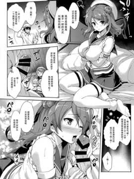 (C87) [常時無常 (篠塚醸二)] うらパイ (艦隊これくしょん-艦これ-) [无毒汉化组]_004