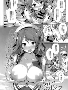 (C87) [常時無常 (篠塚醸二)] うらパイ (艦隊これくしょん-艦これ-) [无毒汉化组]_006