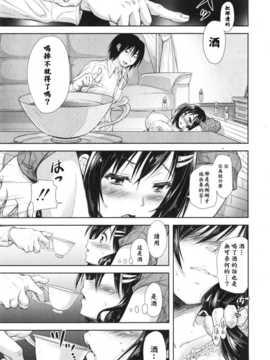 [漫の漢化組][シロノマヒロ] 白昼の背徳 (COMIC 真激 2015年2月号)_241