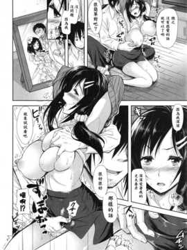 [漫の漢化組][シロノマヒロ] 白昼の背徳 (COMIC 真激 2015年2月号)_234