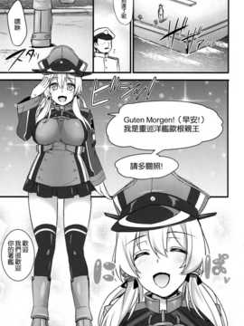 [空気系☆漢化] (C87) [姫屋 (阿部いのり)] 独隷日誌～来日した海外艦を快楽中毒調教～ (艦隊これくしょん-艦これ-)_03_002