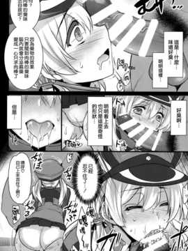 [空気系☆漢化] (C87) [姫屋 (阿部いのり)] 独隷日誌～来日した海外艦を快楽中毒調教～ (艦隊これくしょん-艦これ-)_10_009