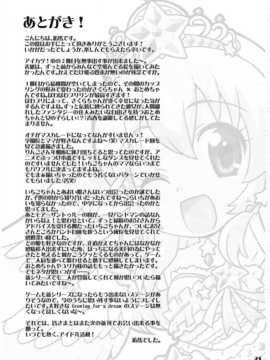 [Skirthike(祐馬)] フフッヒ！2 (アイカツ!-スターライトオーディションアイカツオンリー同人誌即売会-CN)_imge_021