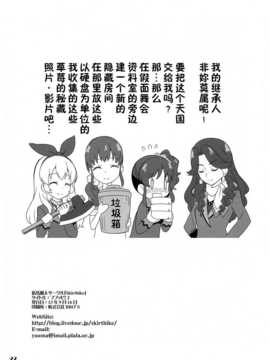 [Skirthike(祐馬)] フフッヒ！2 (アイカツ!-スターライトオーディションアイカツオンリー同人誌即売会-CN)_imge_022