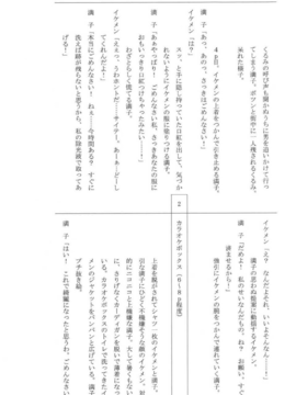 海と貞操(ていそう)０(ゼロ)母娘(おやこ)_MSC418_277_Bonus_Booklet