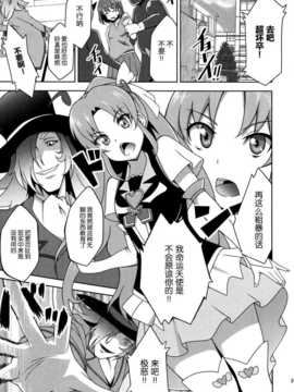 [脸肿汉化组] (C87) [あっちの生活] 幸せ改造計画 (ハピネスチャージプリキュア！)_img003