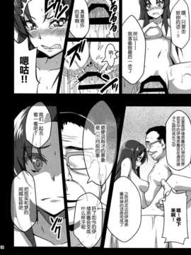 [脸肿汉化组] (C87) [あっちの生活] 幸せ改造計画 (ハピネスチャージプリキュア！)_img014