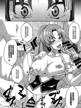 [脸肿汉化组] (C87) [あっちの生活] 幸せ改造計画 (ハピネスチャージプリキュア！)_img018