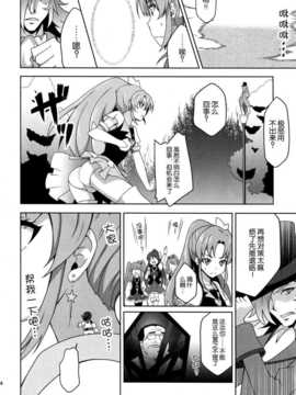 [脸肿汉化组] (C87) [あっちの生活] 幸せ改造計画 (ハピネスチャージプリキュア！)_img004