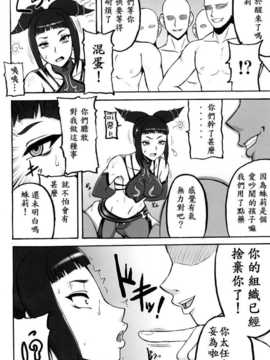 [汉化] (C78) [もつ料理 (ドルリヘコ、もつ)] 格娘 vol.12 (ストリートファイターIV)_006