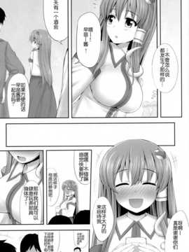 【CE幻想夏结社】(C87) [腹痛起こす (悔王)] みんなの早苗ちゃん (東方Project)_CE_822_017